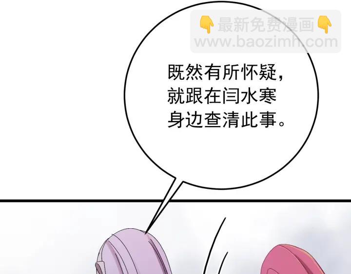 第23话 疑点重重(1/3)-第24话