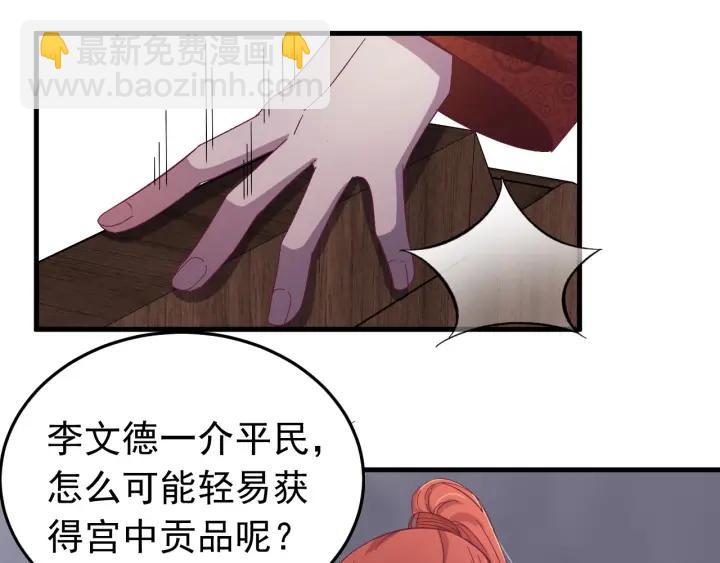 第23话 疑点重重(1/3)-第24话