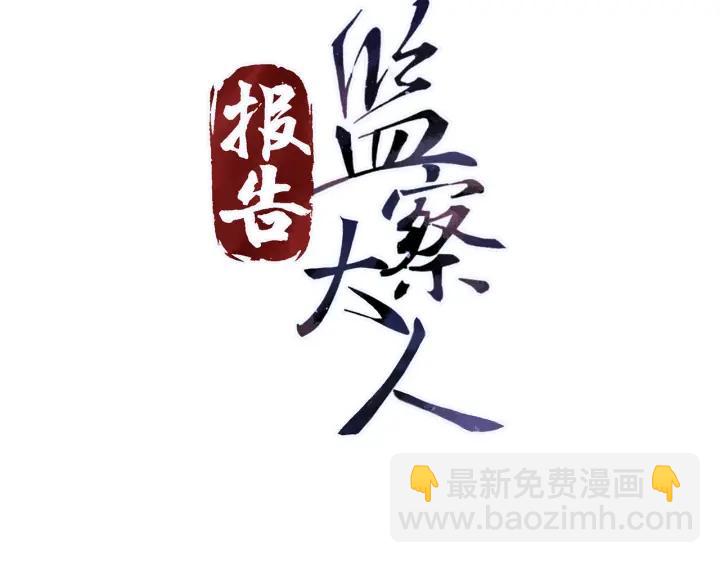 第25话 失控(1/3)-第26话