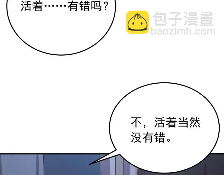 第29话 血仇(1/3)-第30话