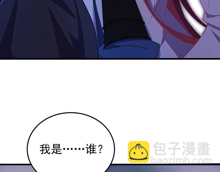 第3话  你到底是谁？！(1/3)-第4话