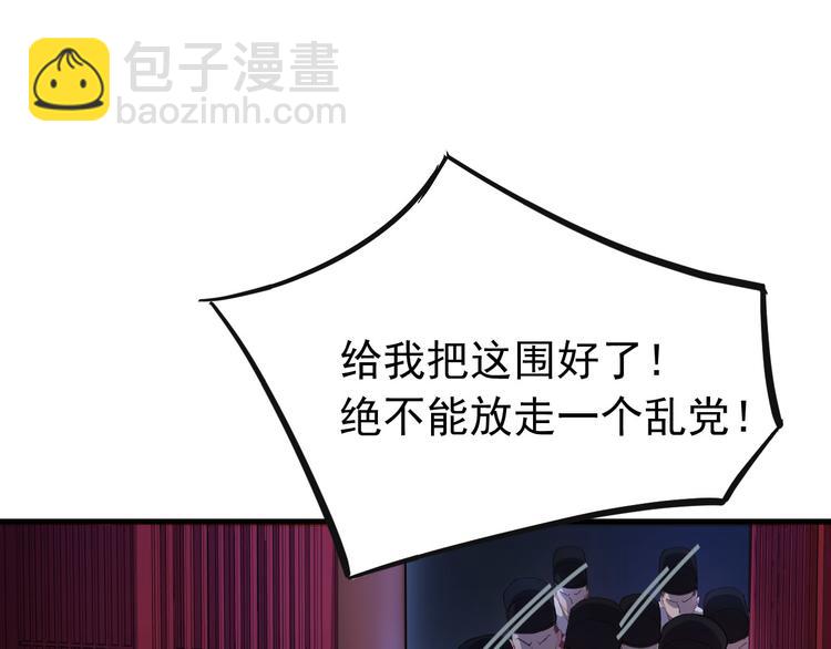 第3话  你到底是谁？！(1/3)-第4话
