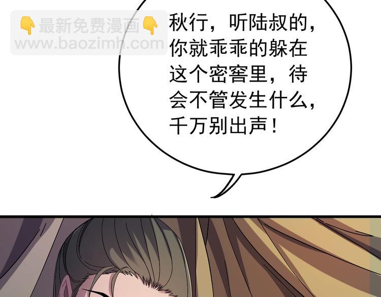 第3话  你到底是谁？！(1/3)-第4话
