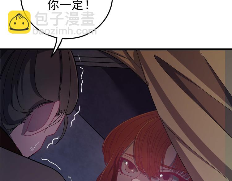 第3话  你到底是谁？！(1/3)-第4话