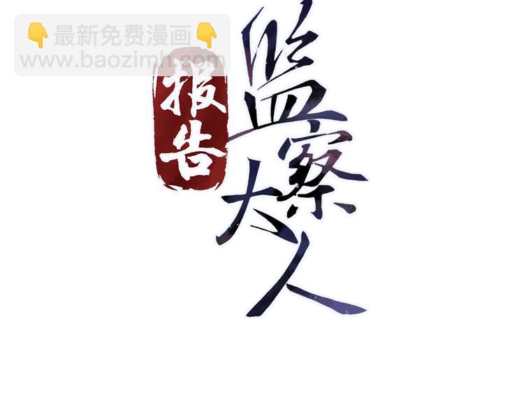第3话  你到底是谁？！(1/3)-第4话