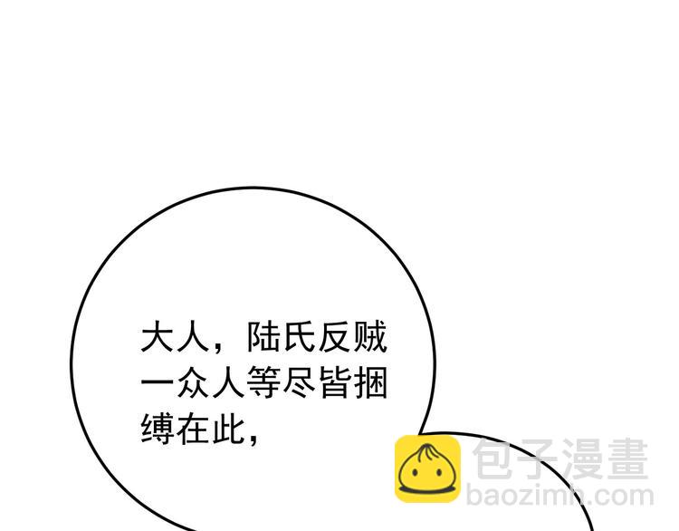 第3话  你到底是谁？！(1/3)-第4话
