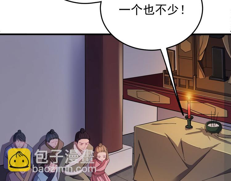 第3话  你到底是谁？！(1/3)-第4话