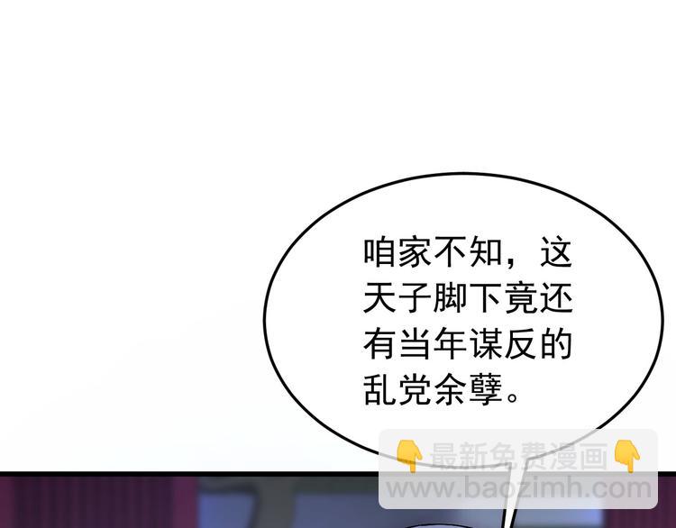 第3话  你到底是谁？！(1/3)-第4话