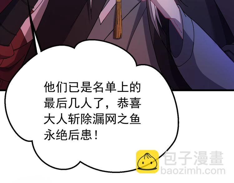 第3话  你到底是谁？！(1/3)-第4话