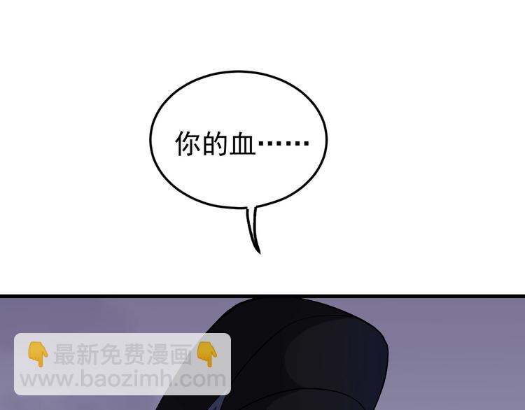 第3话  你到底是谁？！(1/3)-第4话