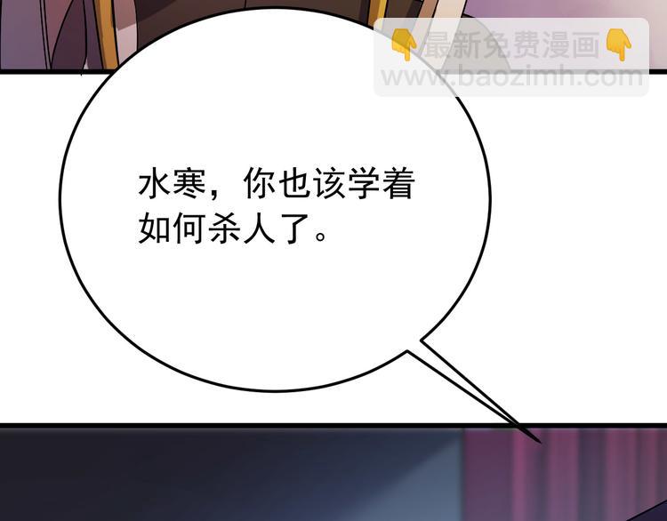 第3话  你到底是谁？！(1/3)-第4话