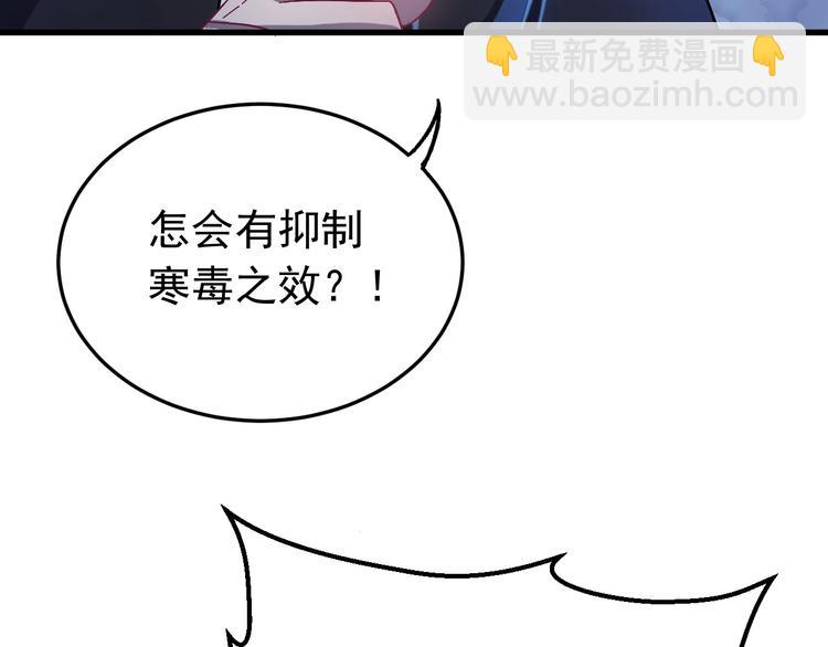 第3话  你到底是谁？！(1/3)-第4话