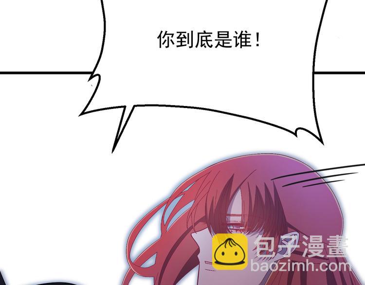 第3话  你到底是谁？！(1/3)-第4话