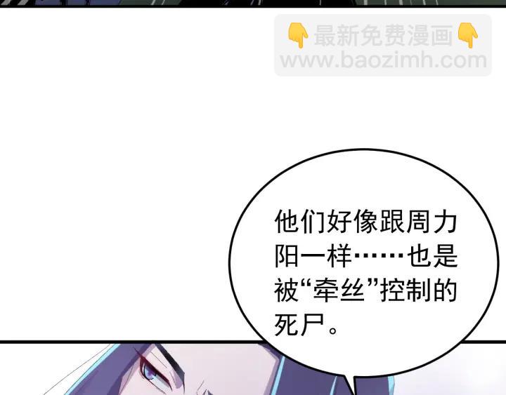 第31话 放不下你(1/3)-第32话