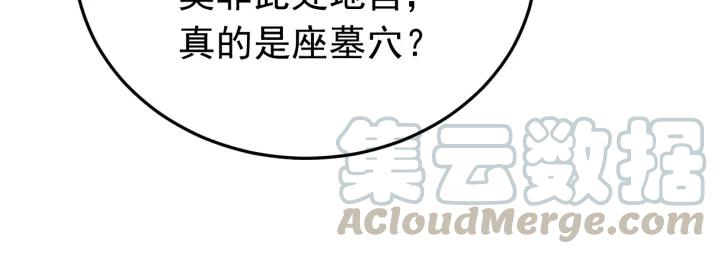 第33话 大人还可以坚持吗?(1/3)-第34话