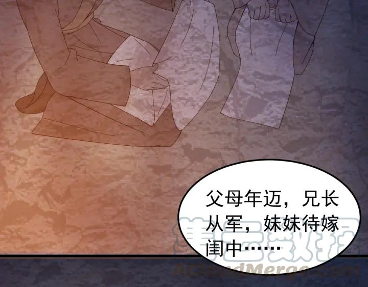 第33话 大人还可以坚持吗?(1/3)-第34话