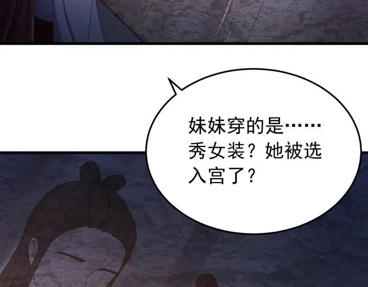第33话 大人还可以坚持吗?(1/3)-第34话