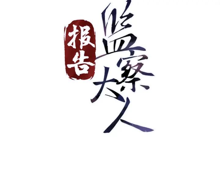 第33话 大人还可以坚持吗?(1/3)-第34话