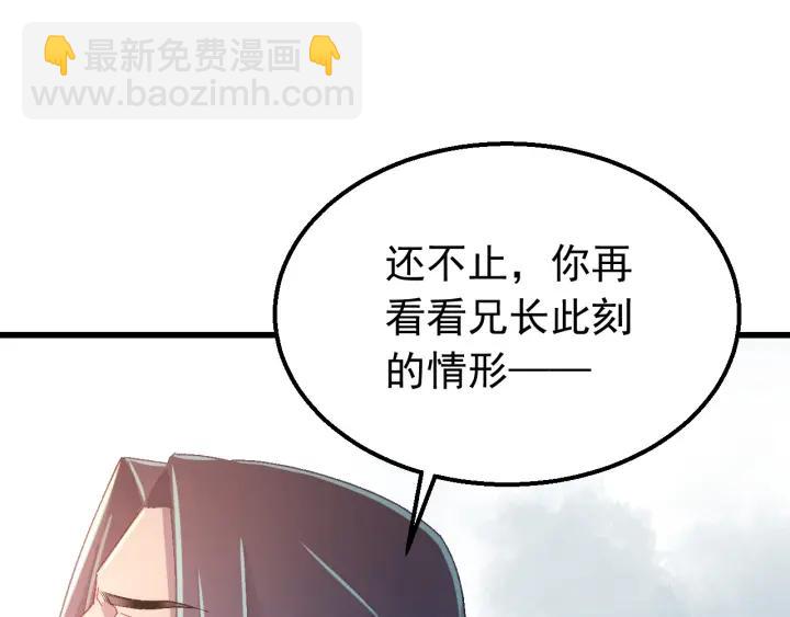 第33话 大人还可以坚持吗?(1/3)-第34话
