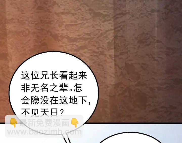 第33话 大人还可以坚持吗?(1/3)-第34话