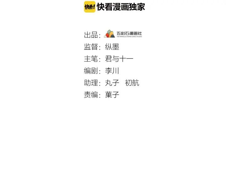 第33话 大人还可以坚持吗?(1/3)-第34话