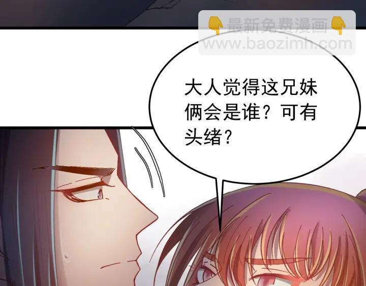 第33话 大人还可以坚持吗?(1/3)-第34话