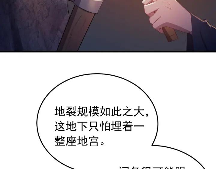 第33话 大人还可以坚持吗?(1/3)-第34话