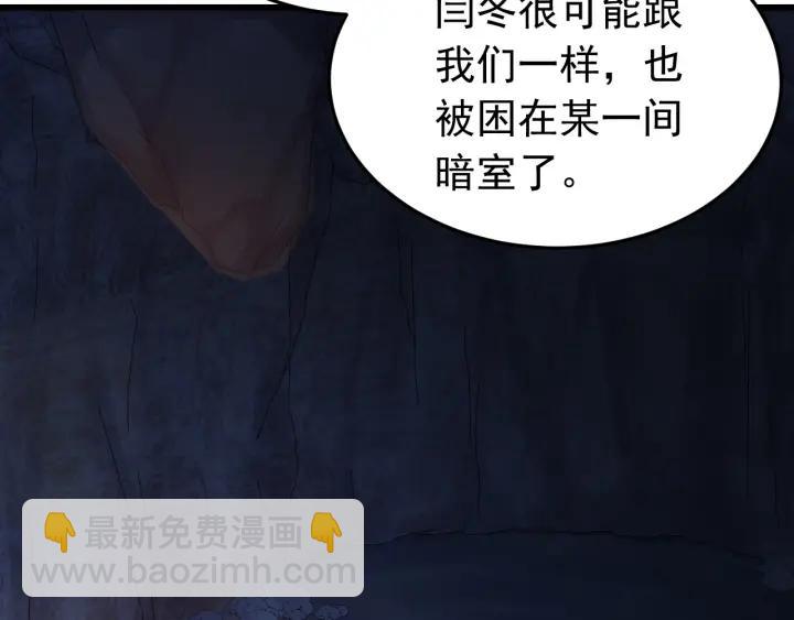 第33话 大人还可以坚持吗?(1/3)-第34话