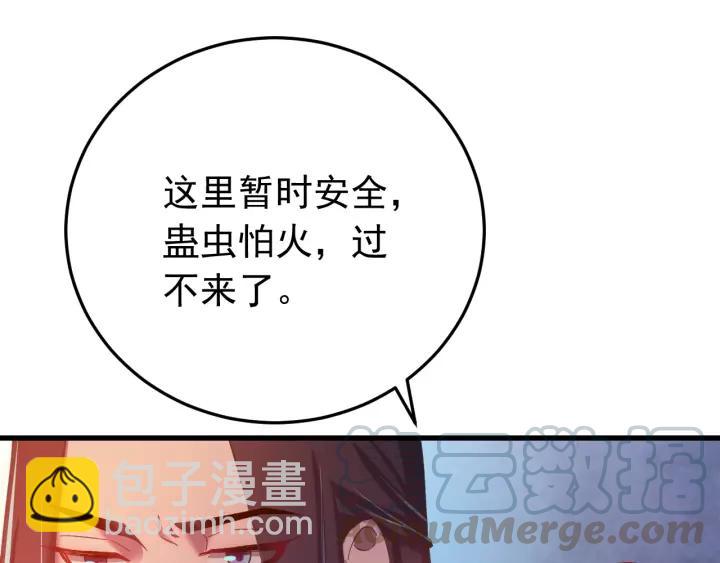 第35话 你帮我我降温吧(1/3)-第36话