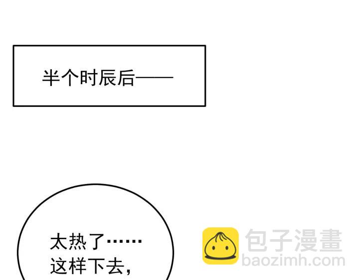第35话 你帮我我降温吧(1/3)-第36话