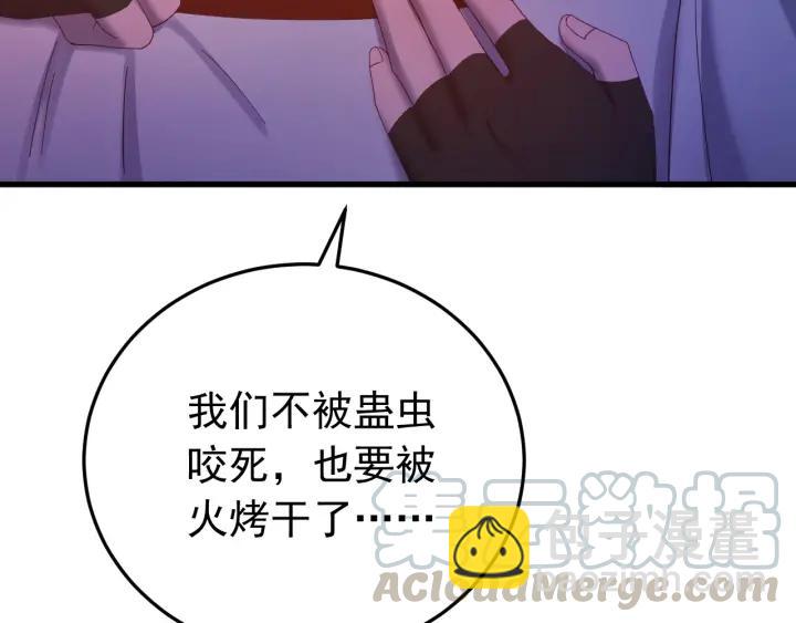 第35话 你帮我我降温吧(1/3)-第36话
