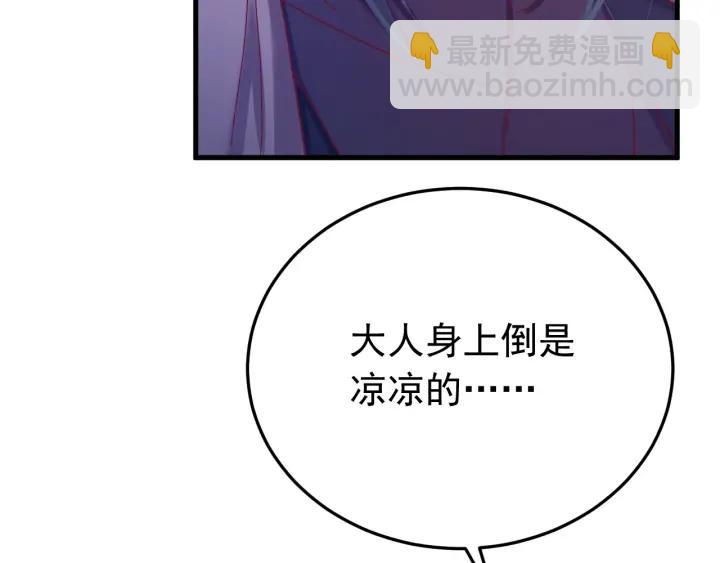 第35话 你帮我我降温吧(1/3)-第36话