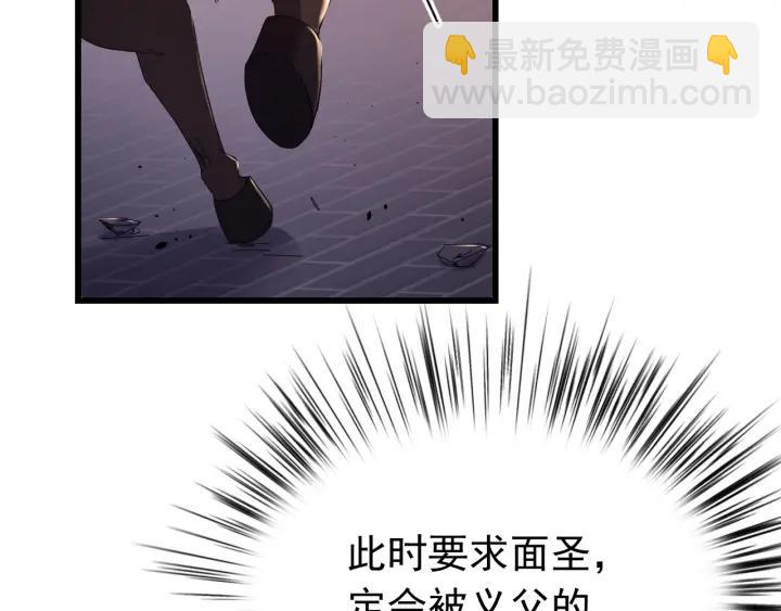 第37话 好，那你杀了我(1/3)-第38话