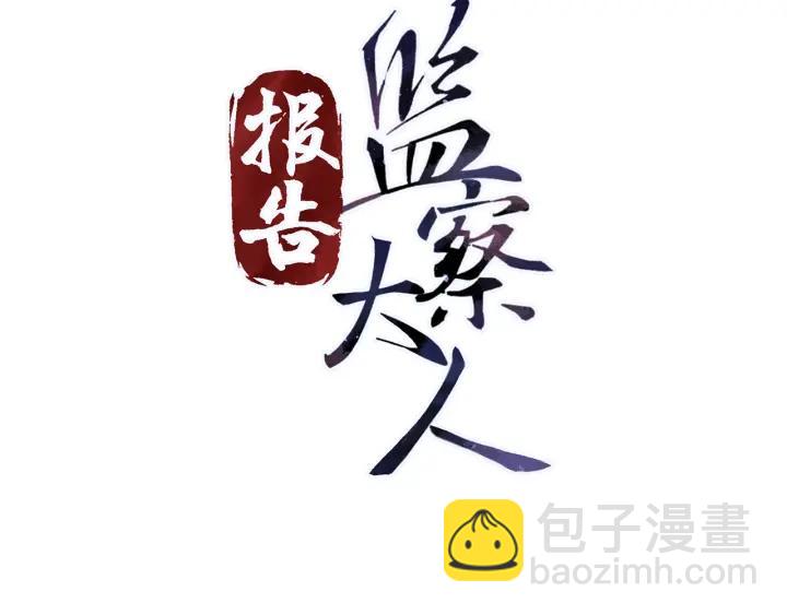 第37话 好，那你杀了我(1/3)-第38话