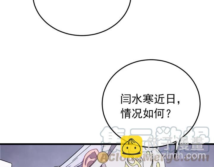 第39话 跟了我吧(1/3)-第40话