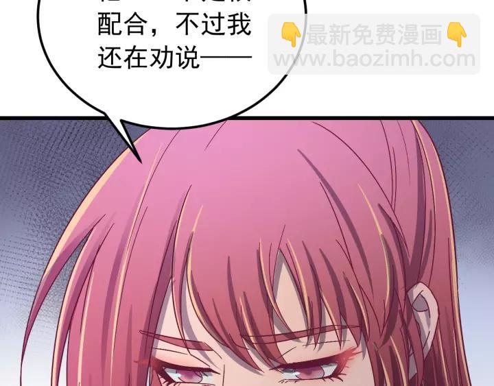 第39话 跟了我吧(1/3)-第40话