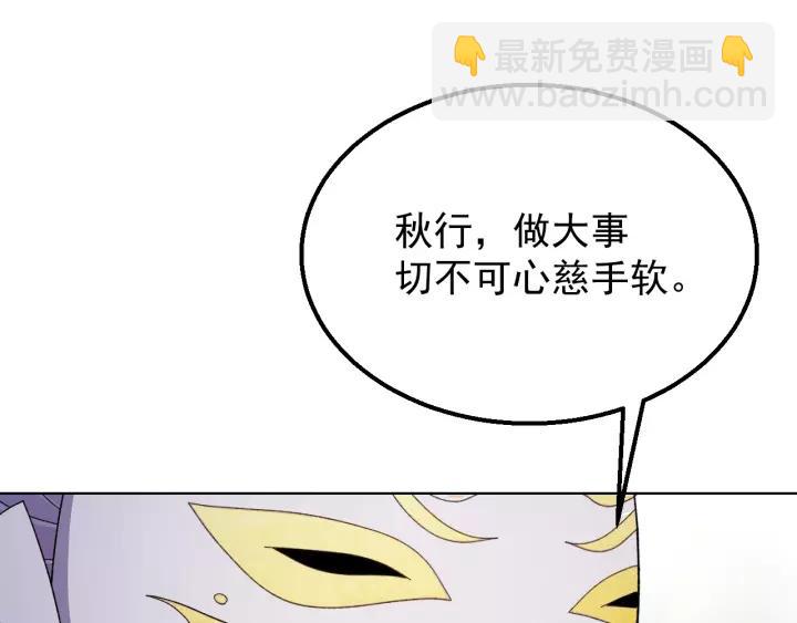 第39话 跟了我吧(1/3)-第40话