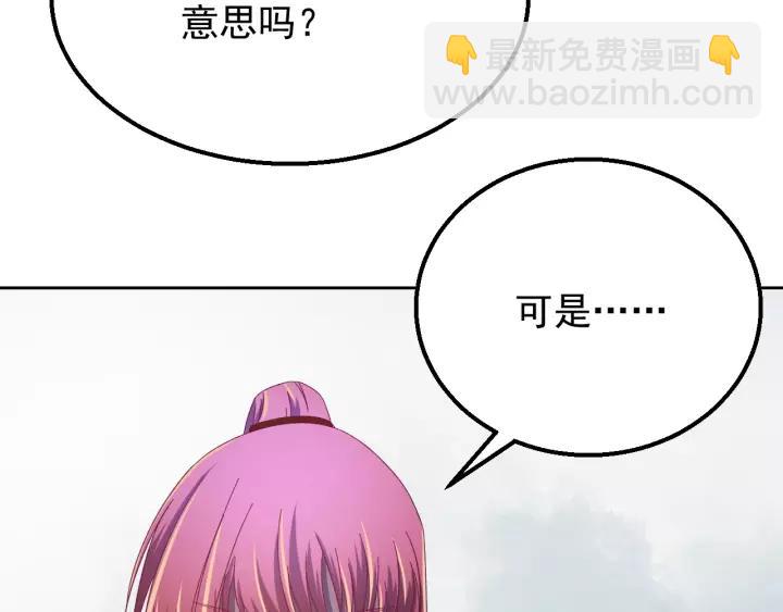 第39话 跟了我吧(1/3)-第40话