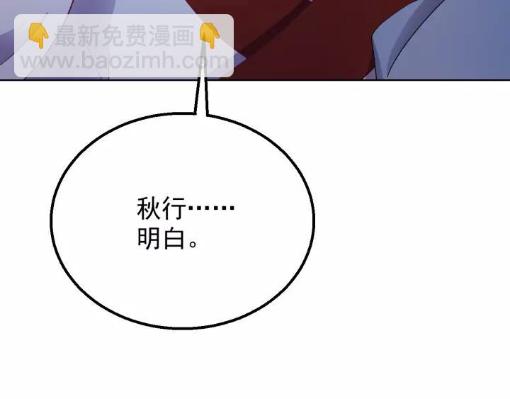 第39话 跟了我吧(1/3)-第40话