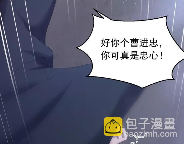 第41话 恨我一辈子吧(1/3)-第42话