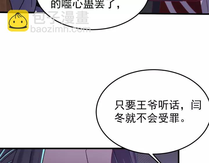 第43话 忍辱负重(1/3)-第44话