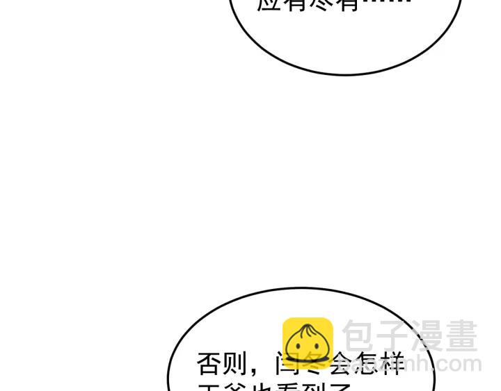 第43话 忍辱负重(1/3)-第44话
