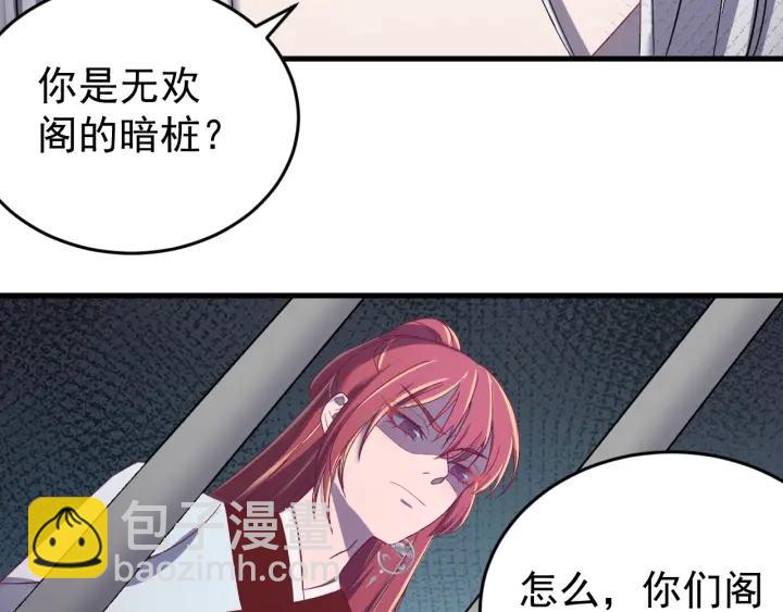 第45话 错认(1/3)-第46话