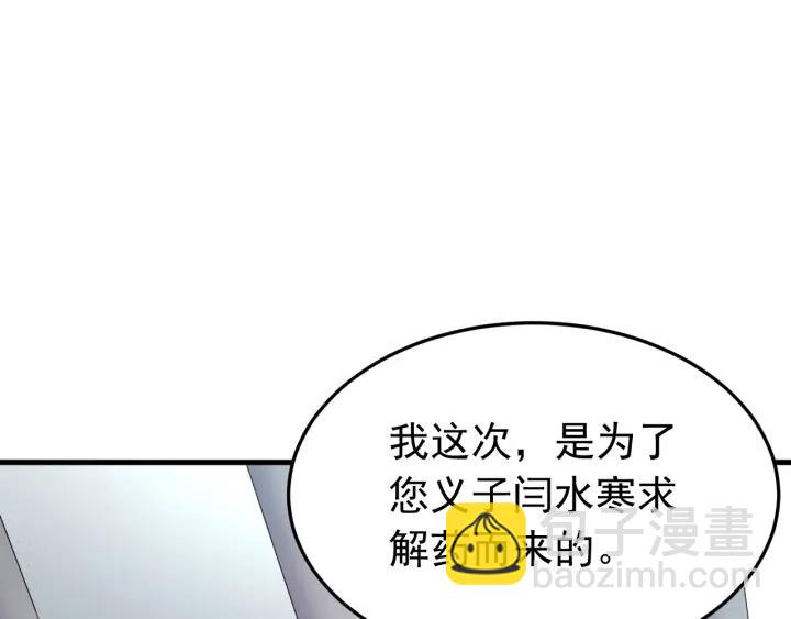 第45话 错认(1/3)-第46话