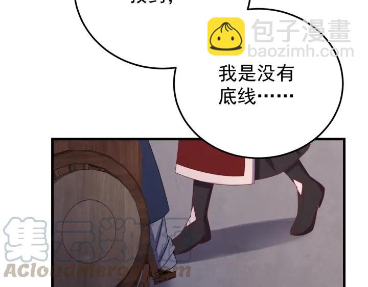 第47话 是我输了(1/3)-第48话