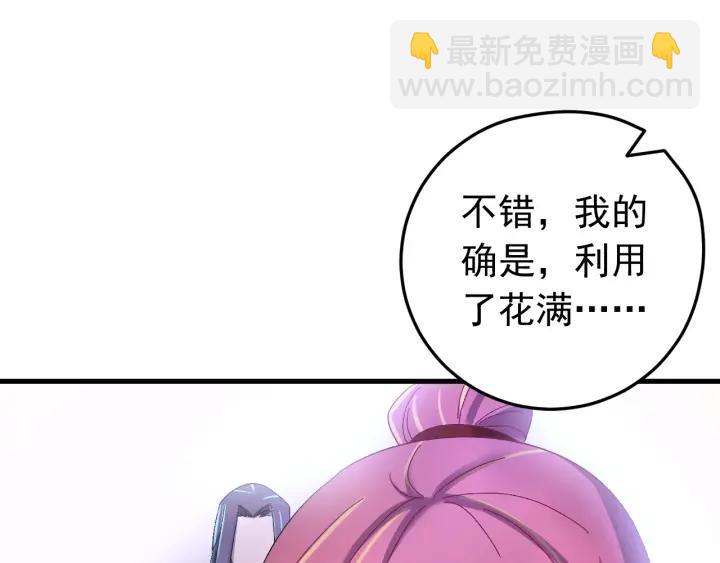 第47话 是我输了(1/3)-第48话