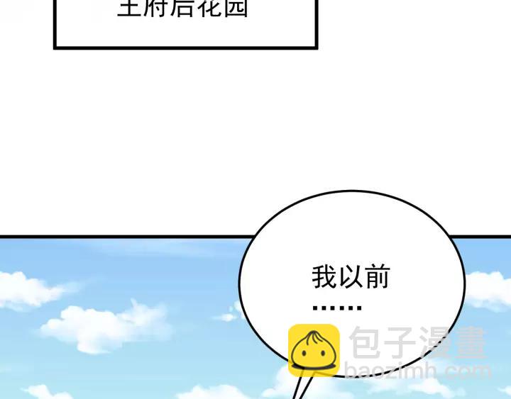 第49话 你是我在乎的人(1/3)-第50话