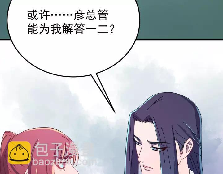 第49话 你是我在乎的人(1/3)-第50话