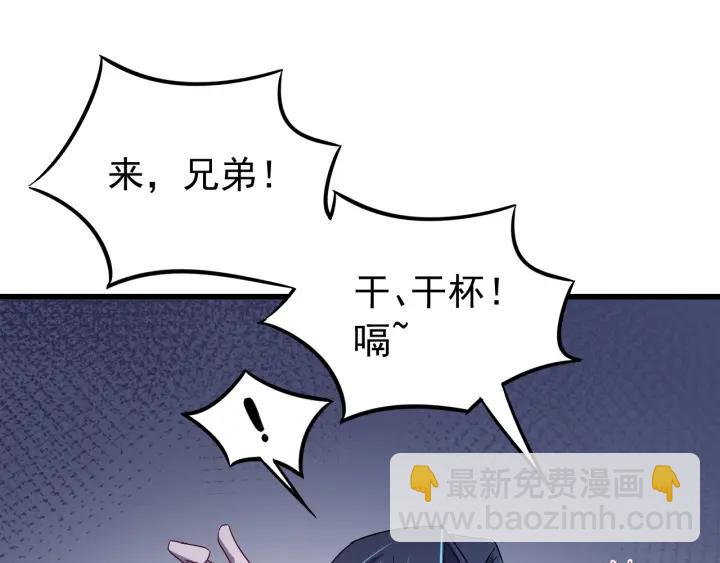 第55话 醉酒撩人(1/3)-第56话