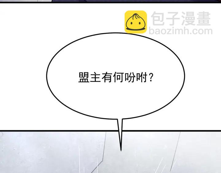 第59话 我来了你别死！(1/3)-第60话